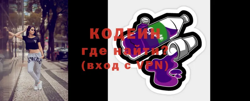 купить  цена  Покров  Кодеиновый сироп Lean Purple Drank 