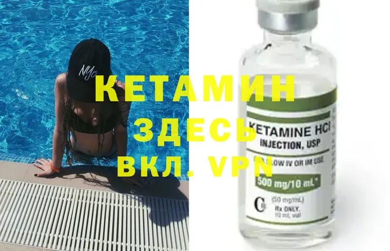 блэк спрут ссылки  Покров  КЕТАМИН ketamine  где найти  