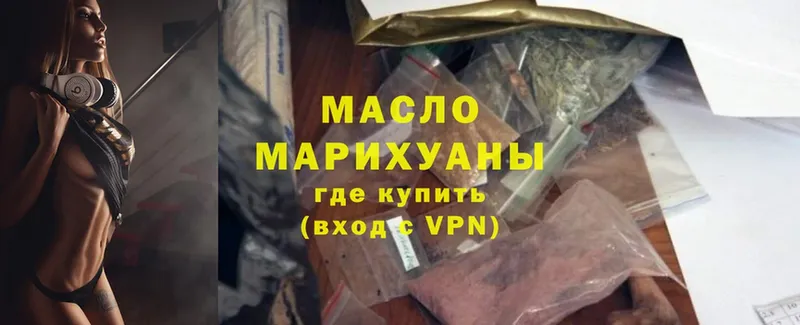 Дистиллят ТГК гашишное масло Покров